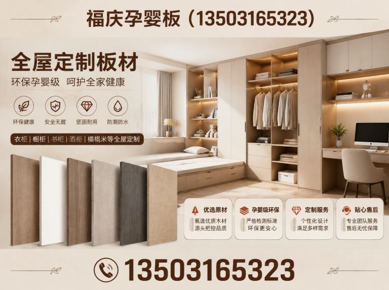 香河县全屋定制板材展示图